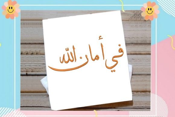 Reviewing In God s Safety Script 02 for Gifts